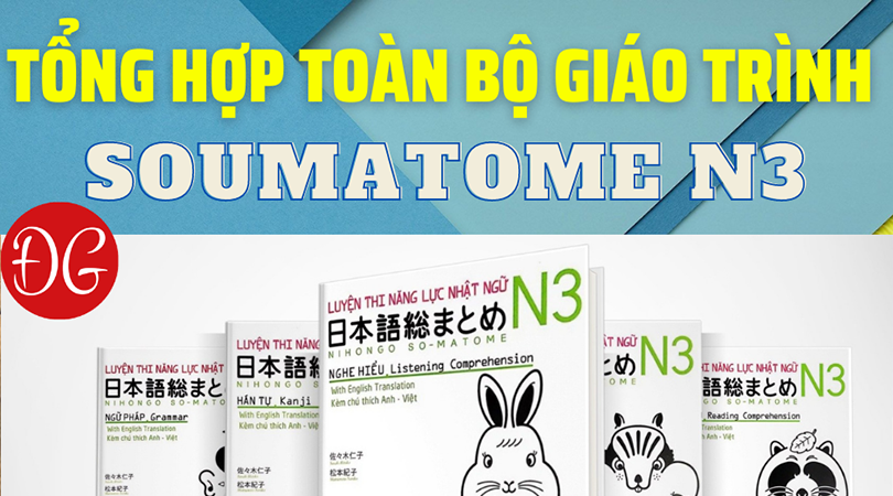 Tổng hợp giáo trình soumatome n3