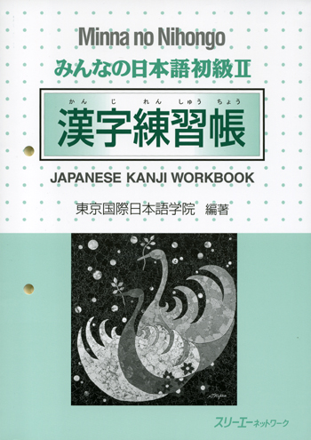 Giáo trình Minano Nihongo 2 – Luyện Hán tự Kanji Renshuuchou