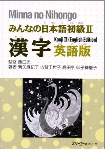 Giáo trình Minano Nihongo 2 – Luyện Kanji Anh Nhật Kanji Eigoban