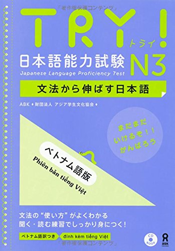 Sách Luyện Thi Năng Lực Tiếng Nhật TRY N3 (Phiên bản Tiếng Việt) | TRY! 日本語能力試験 N3 文法から伸ばす日本語