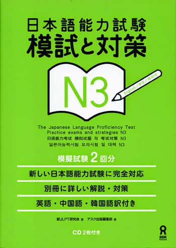 Sách Luyện Thi Moshi to Taisaku N3 | 日本語能力試験 模試と対策 N3