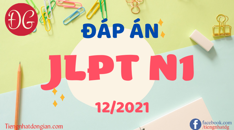 Đáp án jlpt N1 tháng 12/2021