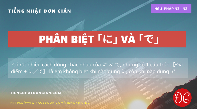 phân biệt に và で