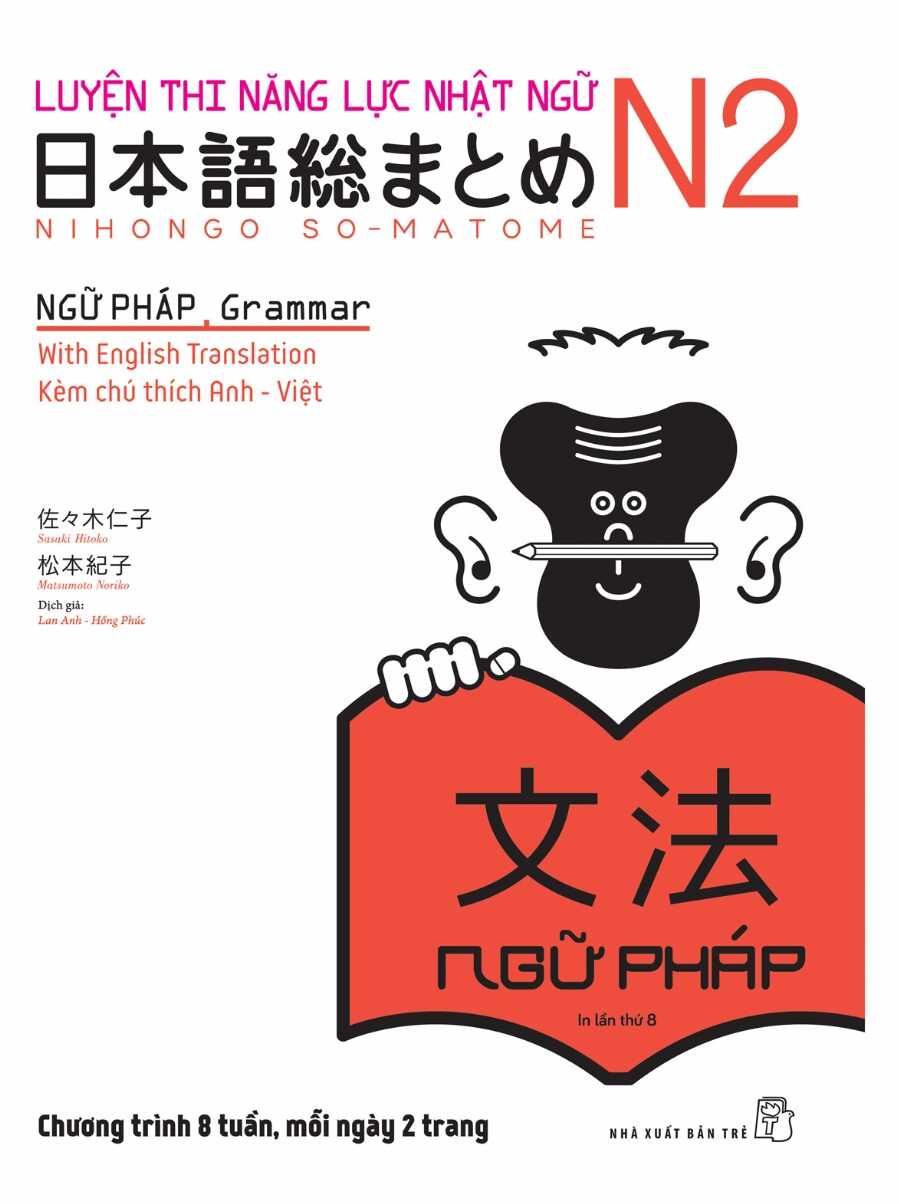 Giáo trình Soumatome N2 – Phần Ngữ pháp (Bunpo) | 日本語総まとめ N2 文法