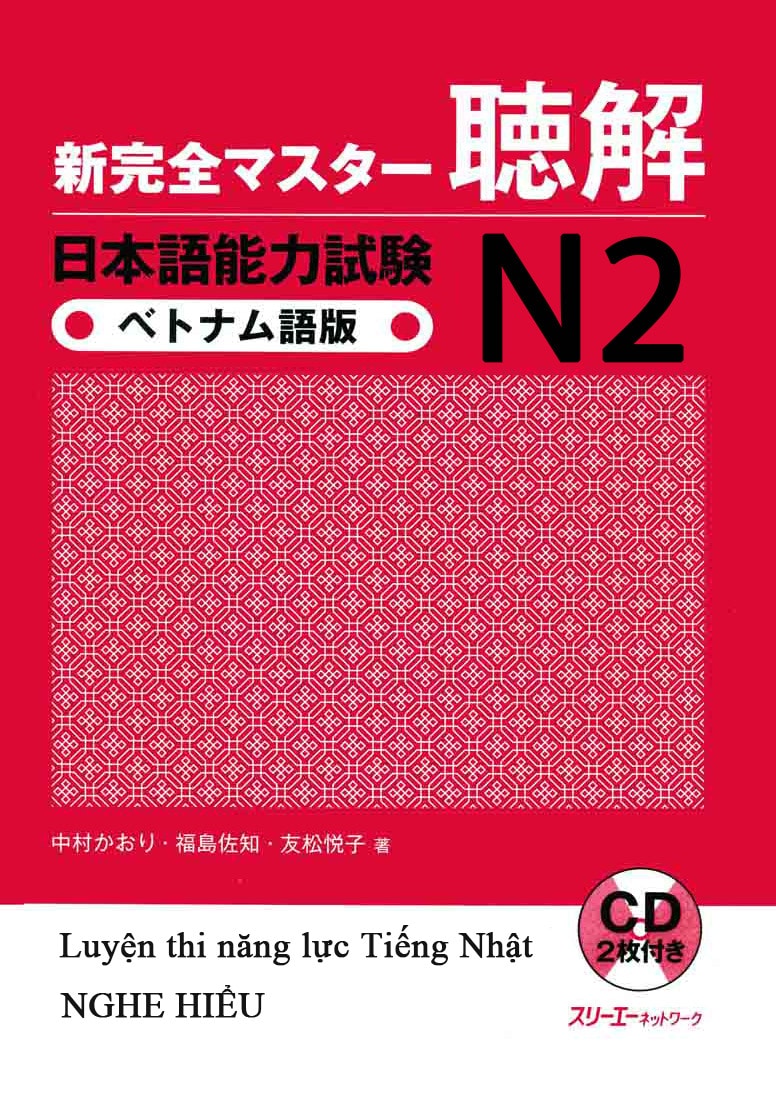 Giáo Trình Shinkanzen Master N2 – Phần Nghe Hiểu CHOUKAI | 新完全マスター聴解 日本語能力試験N2