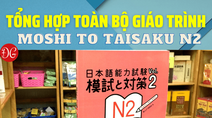 Moshi to Taisaku N2