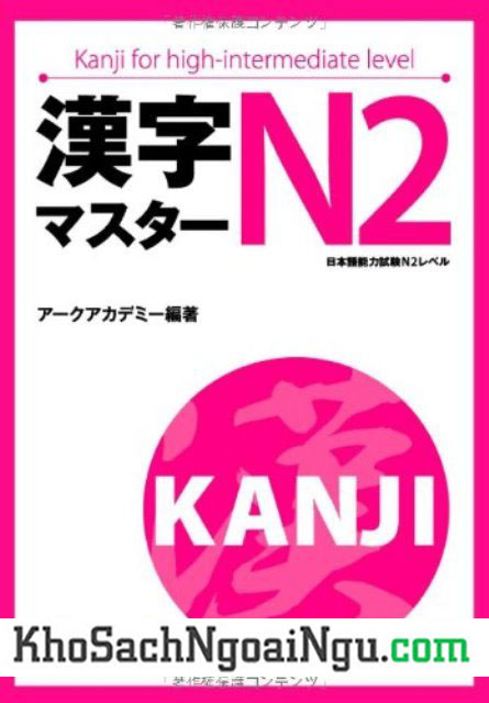 Sách Luyện Thi Kanji Master N2 | 漢字マスター N2