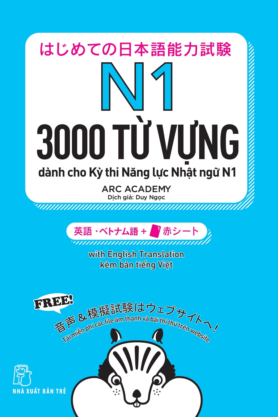Sách Luyện Thi Hajimete no Nihongo Tango 3000 N1 | はじめての日本語能力試験 N1単語3000