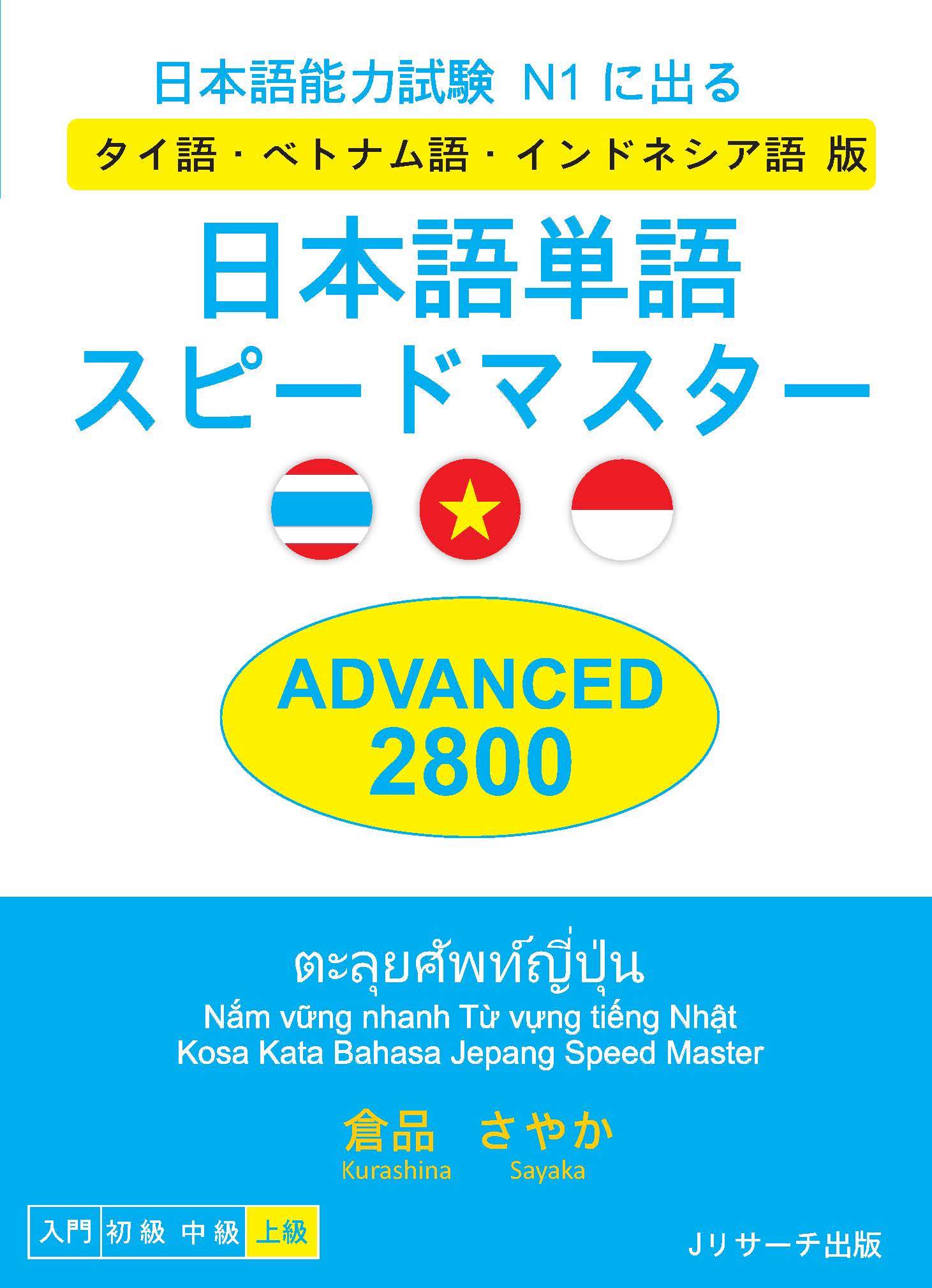 Sách Luyện Thi Nihongo tango speed master N1 Advanced 2800