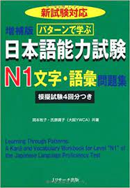 Sách Luyện Thi Patan De Manabu Nihongo Nouryoku Shiken N1
