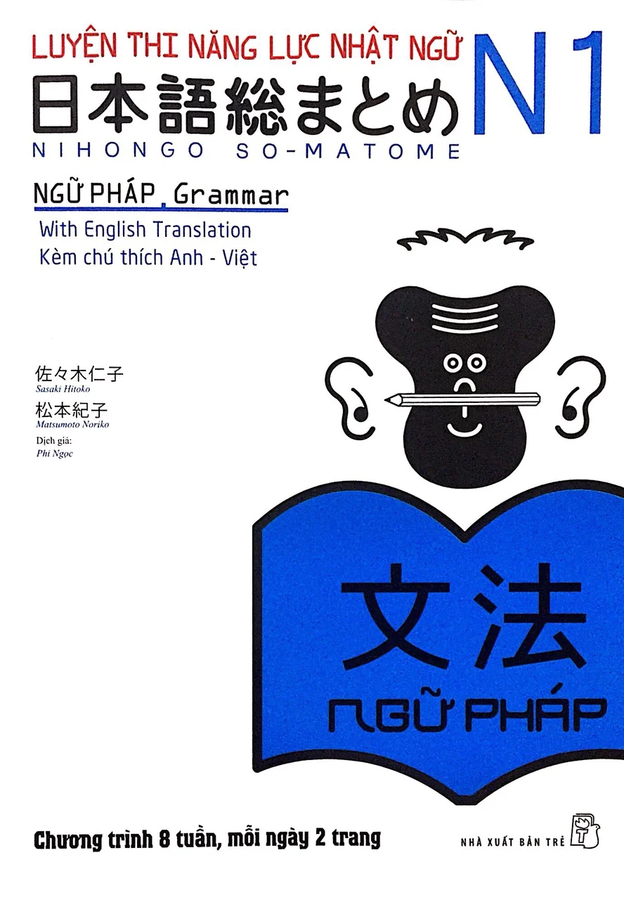 Giáo trình Soumatome N1 – Phần Ngữ pháp (Bunpo) | 日本語総まとめ N1 文法