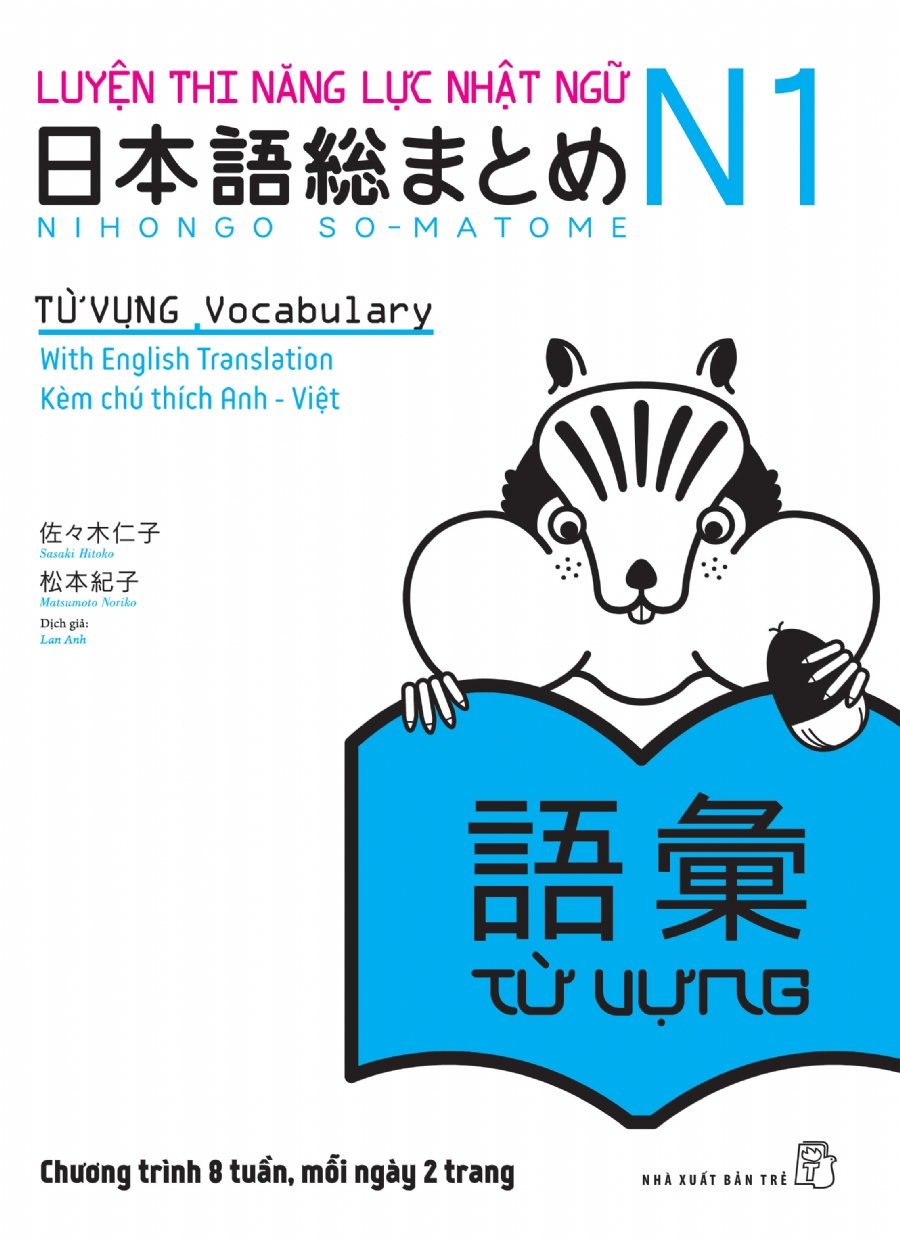 Giáo trình Soumatome N1 – Phần Từ Vựng (GOI) | 日本語総まとめ N1 語彙