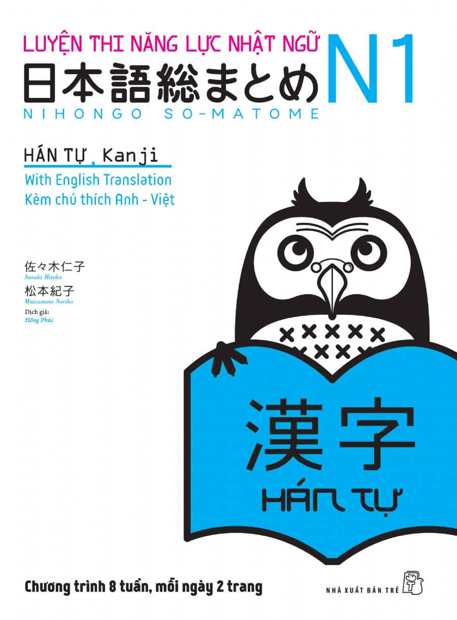 Giáo trình Soumatome N1 – Phần Hán Tự (Kanji) | 日本語総まとめ N1 漢字