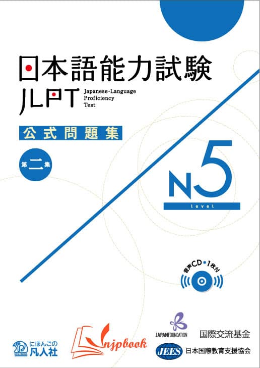 Sách Luyện Thi Koshiki Mondaishu N5 | 日本語能力試験公式問題集 N5