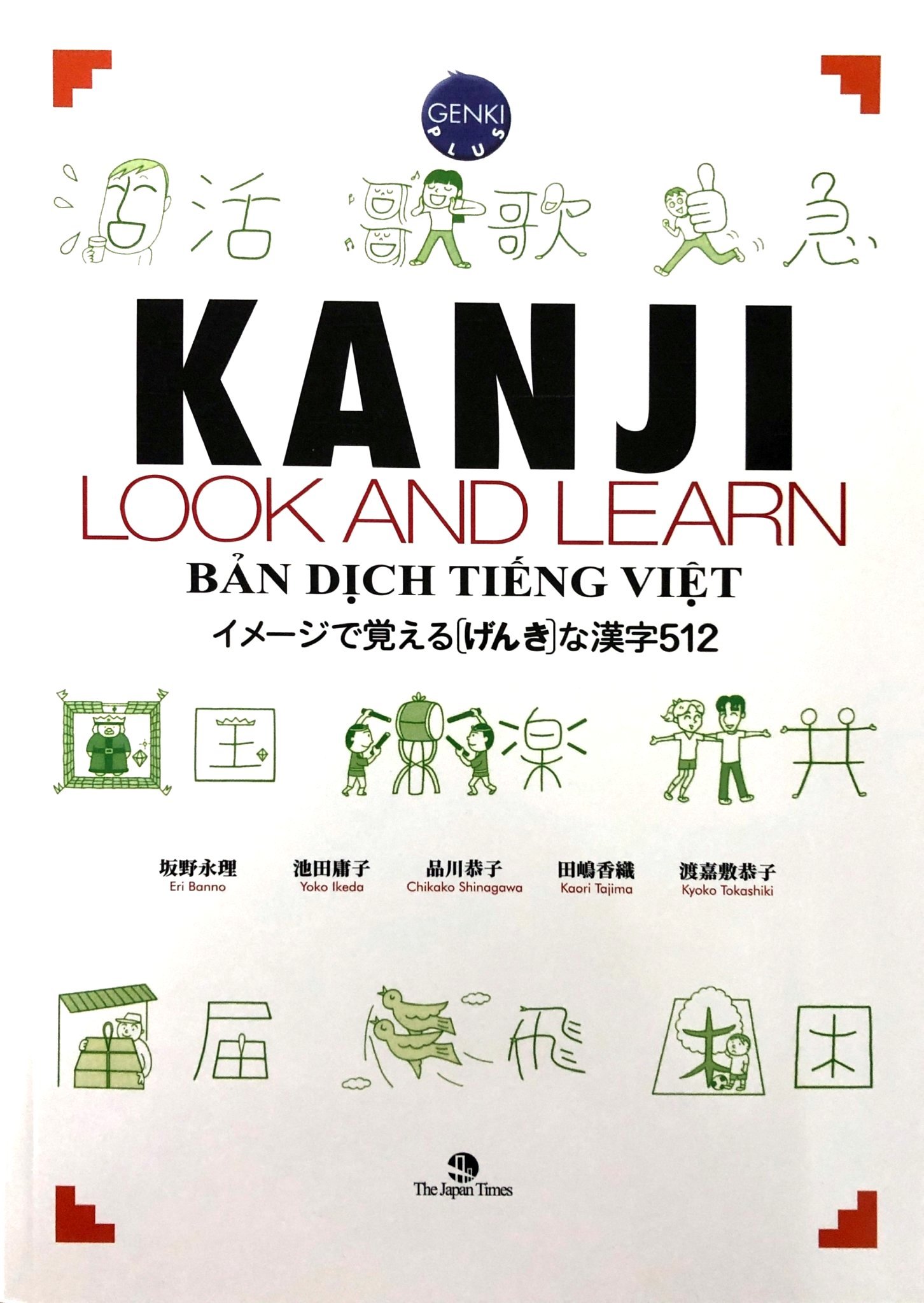 Giáo Trình Kanji look and learn N4 – N5 Bản dịch tiếng việt | イメージで覚える〈げんき〉な漢字512