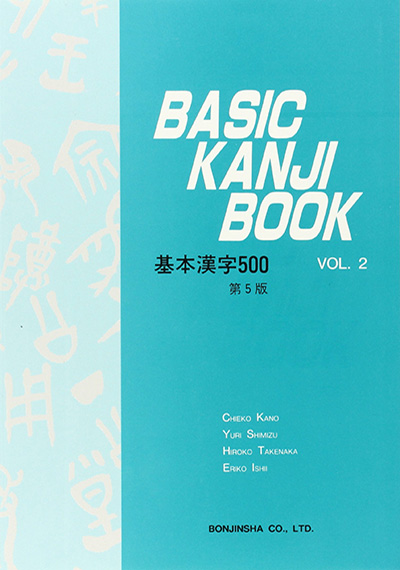 Giáo trình Basic Kanji Book Vol 2 | 基本漢字 500 Vol 2