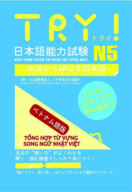 Sách Luyện Thi Năng Lực Tiếng Nhật TRY N5 | TRY! 日本語能力試験 N5 文法から伸ばす日本語