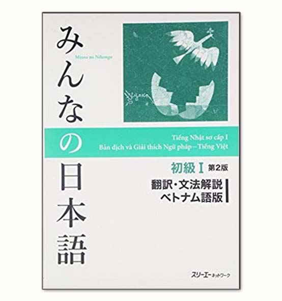 Giáo trình Minna No Nihongo Sơ Cấp 1 – Bản dịch và giải thích ngữ pháp (Bản mới) | みんなの日本語 初級〈1〉翻訳・文法解説 ベトナム語版