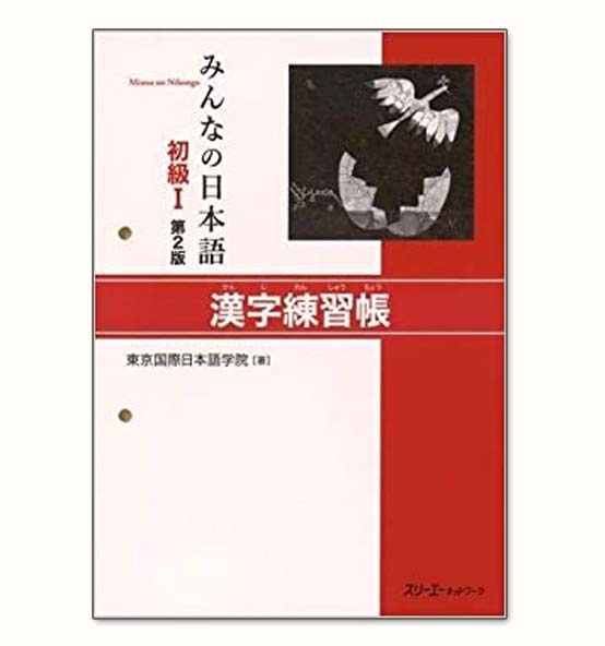 Giáo trình Minano Nihongo 1 - Luyện Hán Tự Kanji Renshuuchou