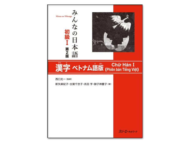 Giáo trình Minna No Nihongo Sơ Cấp 1 – Kanji Sách Giáo Khoa | みんなの日本語 初級〈1〉漢字 ベトナム語版