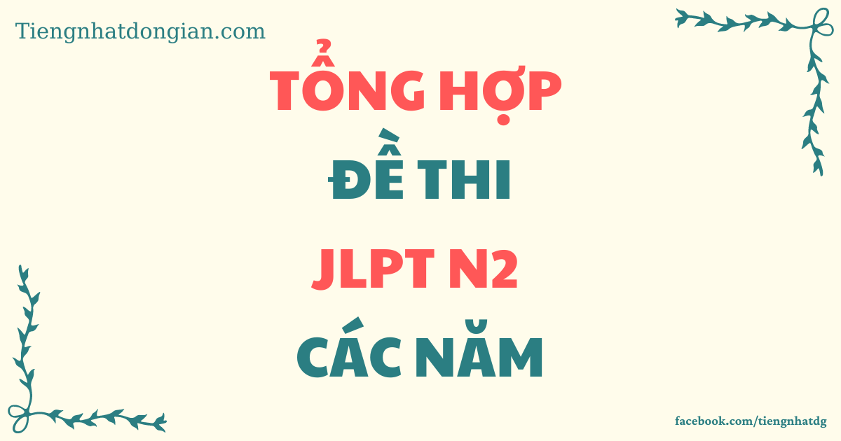 TỔNG HỢP ĐỀ THI JLPT N2 CÁC NĂM