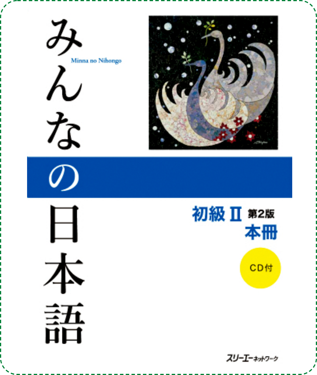 Giáo trình Minano Nihongo 2 - Quyển chính Honsatsu