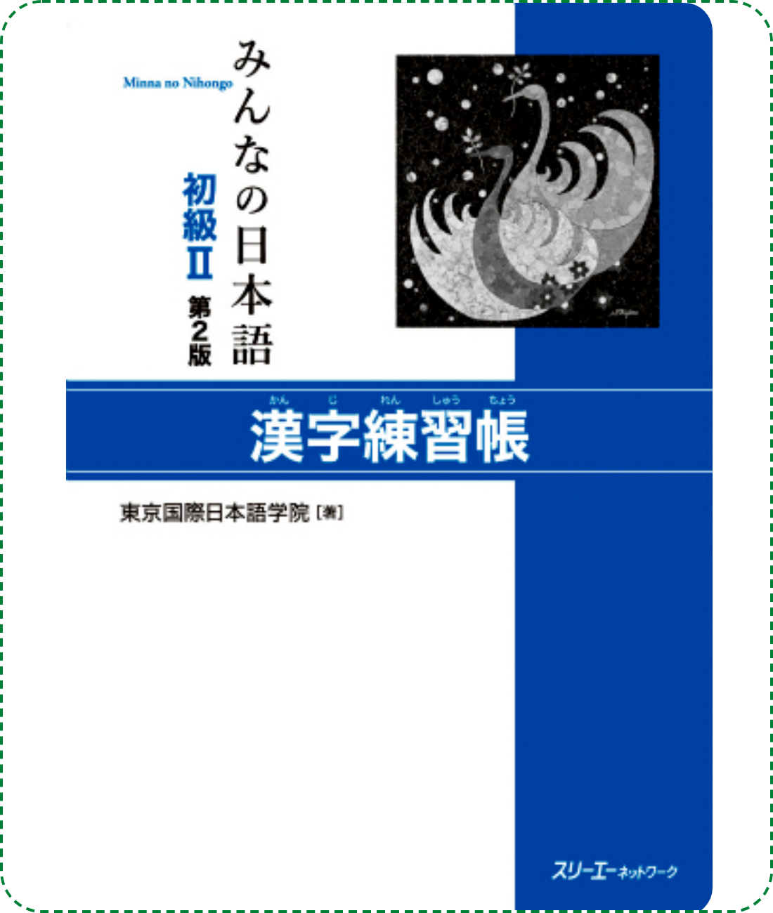Giáo trình Minano Nihongo 2 - Luyện Hán Tự Kanji Renshuuchou