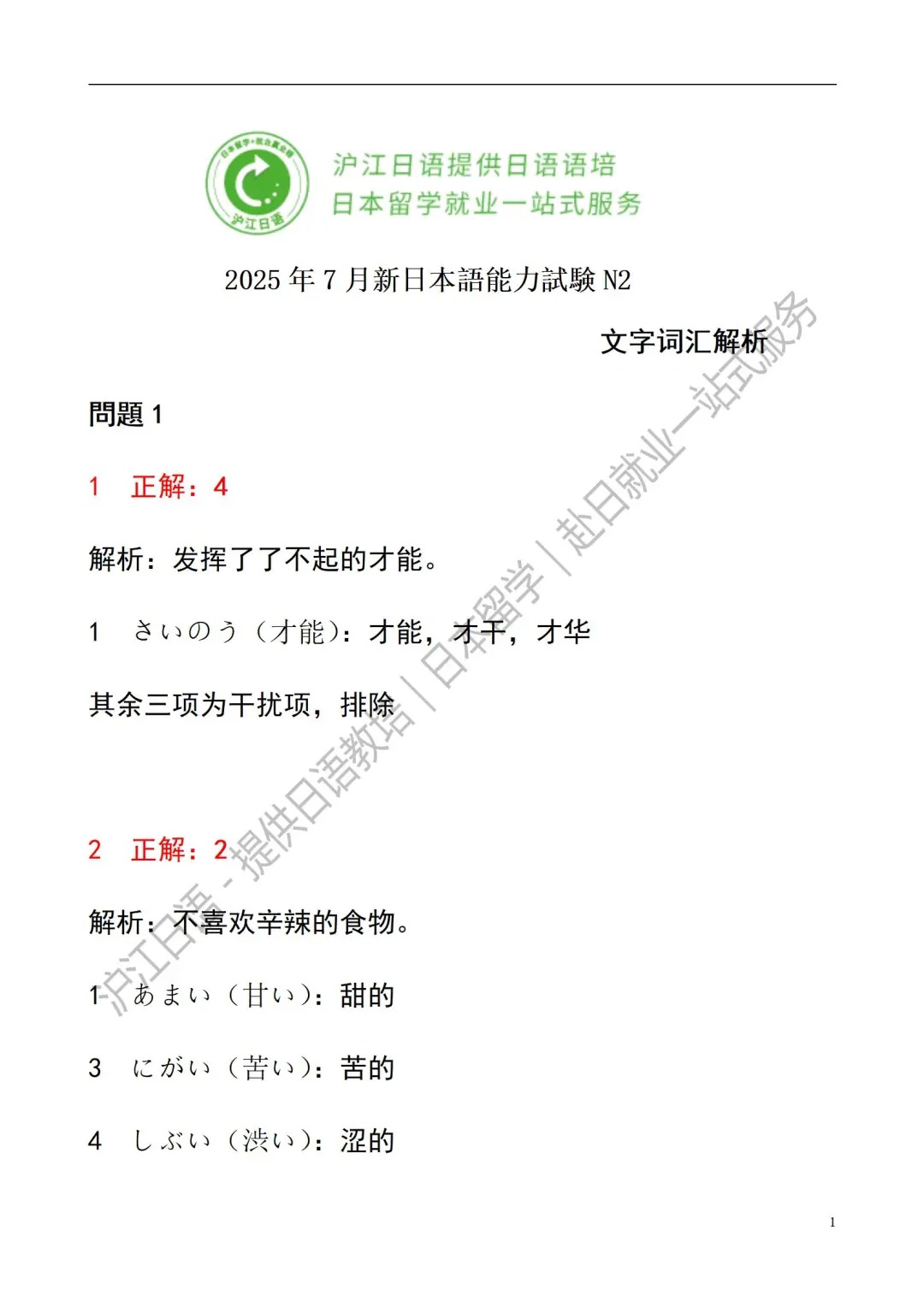 1 1