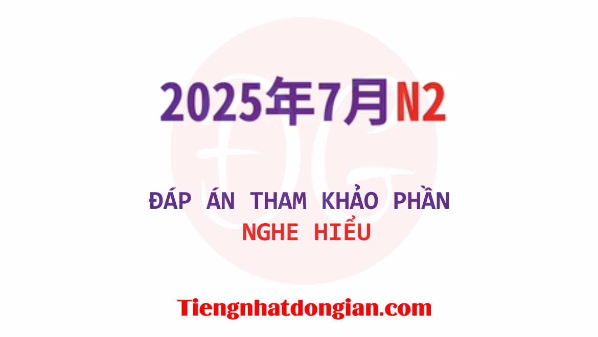 17. nghe hieu