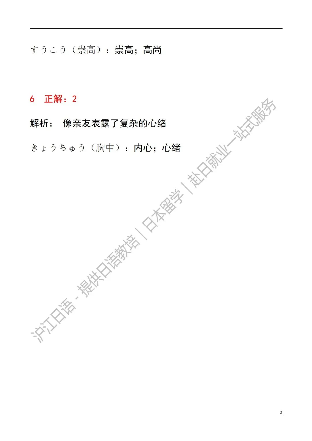 2