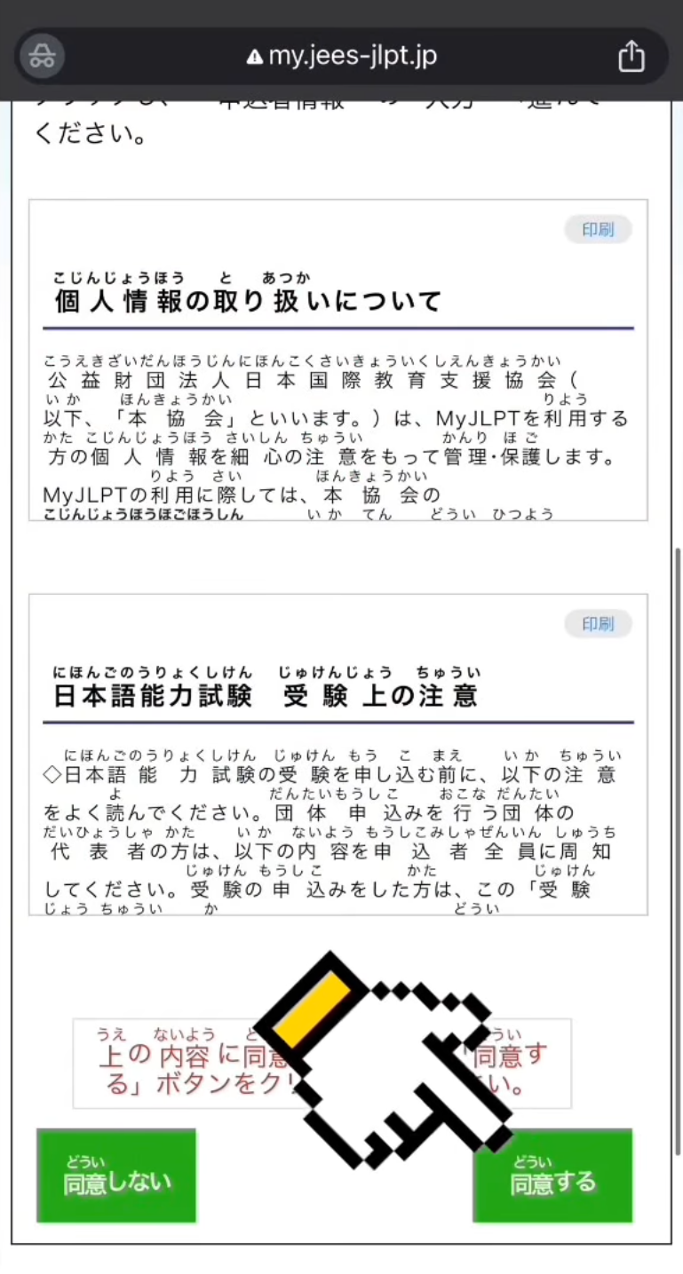 Huong dan dang ky thi JLPT 6