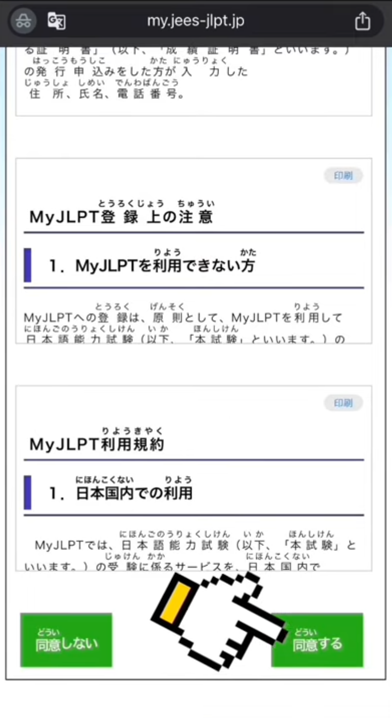 Huong dan tao tai khoan dang ky thi JLPT 4