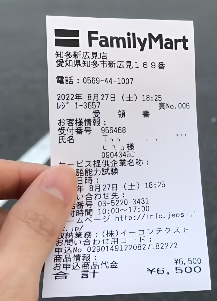 thanh toan le phi dang ky thi JLPT qua combini 12 1