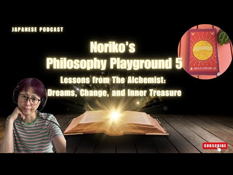 Japanese Podcast Noriko’s Philosophy Playground 5 – Lessons from The Alchemist