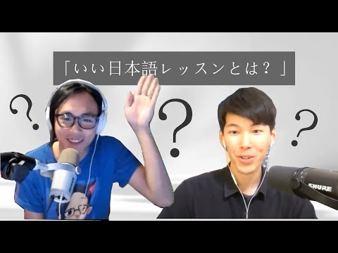けんさんと「いい日本語のレッスン」について話しました！ || Native japanese listening