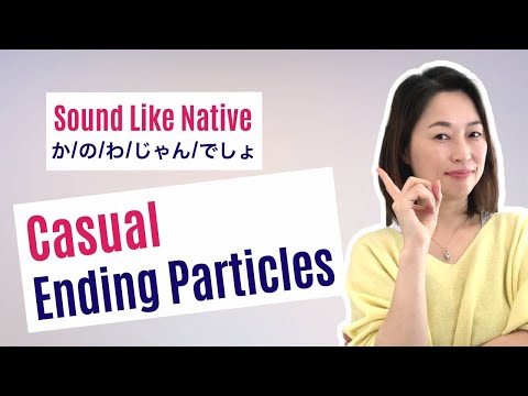 か、の、わ、じゃん、でしょ Ending Particles with Casual Sentences |タメ口, tameguchi