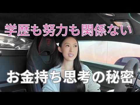 【成功は学歴じゃ決まらない】25歳でミリオネアになった方法