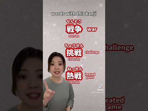 Whole caption won’t fit here, so I added in my communty post!✨ #kanji #日本語 #nihongo #learnjapanese