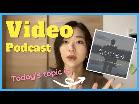 【Video】EP-125 引きこもり Social withdrawal(N2-N1)