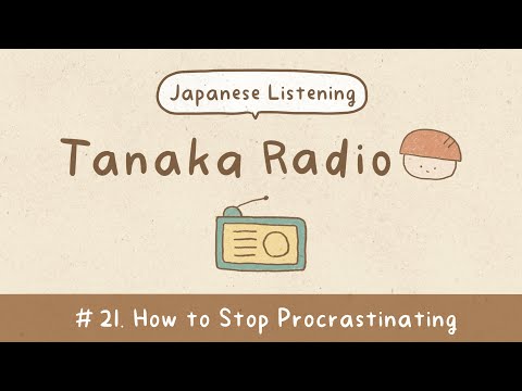 How to Stop Procrastinating | Japanese Podcast | Tanaka Radio #21