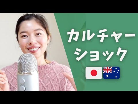 404 私のカルチャーショック体験⚡️#日本語ポッドキャスト