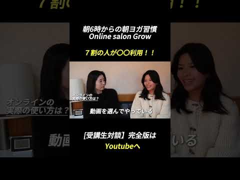 意外？！７割の人がアーカイブ利用？？ #ヨガ#きりぬき #習慣