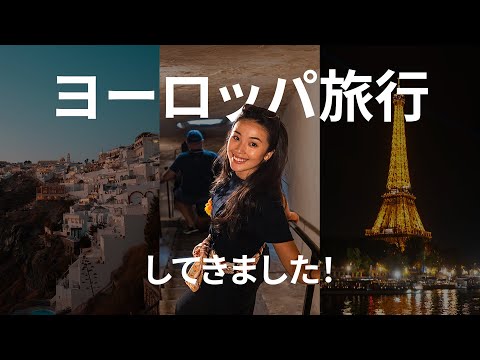 英語喋れて良かった！ヨーロッパ旅で感じた旅の大切さ