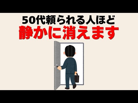 50代、職場で一番頼られる人が静かに消えていく理由