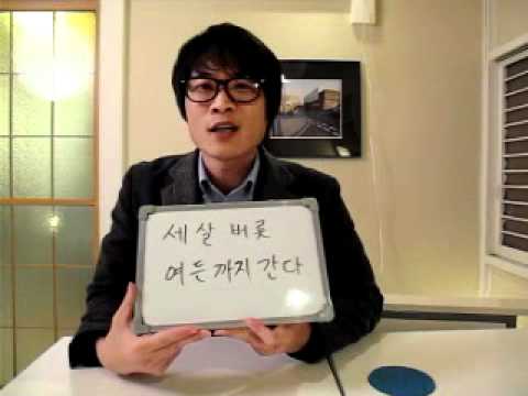 イジイジ韓国語レッスンNo.176!『 韓国のコトワザ其の四！』