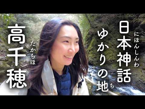 Takachiho: Journey Into Myth and Legend | Learn Japanese with Subtitles!