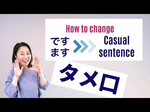 How to make casual sentences from desu/masu sentences |　タメ口(tameguchi)