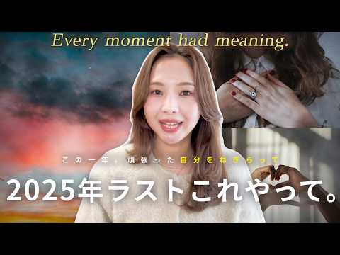 【今日やって！】2026年の運気が爆上がりする”たった一つの行い”
