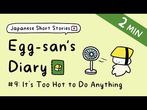 Easy Japanese Story | It’s Too Hot to Do Anything | Egg-san’s Diary #9
