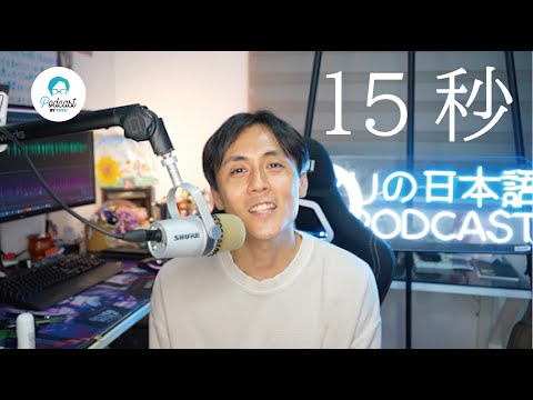 【Q＆A】会話の練習 50の質問(15秒バージョン)/ 50 Q＆A Japanese Speaking Practice
